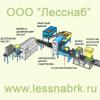 Линия для заполнения и засева кассет (BCC, Швеция)