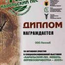 "Карельский лес, мебель, деревообработка" 2005