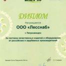 "ТЕХНОДРЕВ Сибирь" 2008